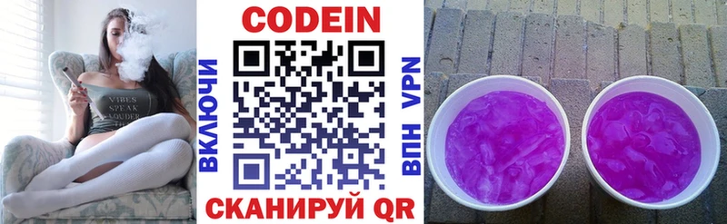 Кодеиновый сироп Lean Purple Drank  купить наркоту  Фёдоровский 