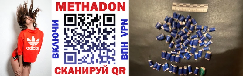 МЕТАДОН белоснежный  Фёдоровский 